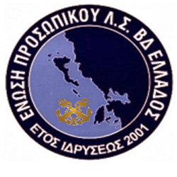 ΒΔ-ΕΛΛΑΔΟΣ