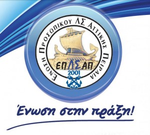 ΕΠΛΣΑΠ Αττικη