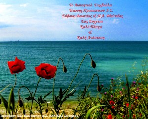 ΕΥΒΟΙΑ ΒΟΙΩΤΙΑ