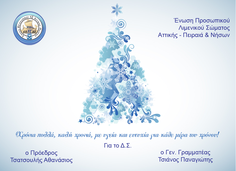 kartaΕΠΛΣΑΠ2017