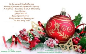 %ce%b5%cf%85%cf%87%ce%b5%cf%83-%cf%87%cf%81%ce%b9%cf%83%cf%84%ce%bf%cf%85%ce%b3%ce%b5%ce%bd%ce%bd%cf%89%ce%bd-%ce%b5%ce%bd%cf%89%cf%83%ce%b7%cf%83