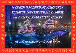 %ce%ba%ce%b1%cf%81%cf%84%ce%b1-%cf%87%cf%81%ce%b9%cf%83%cf%84%ce%bf%cf%85%ce%b3%ce%b5%ce%bd%ce%bd%cf%89%ce%bd2016