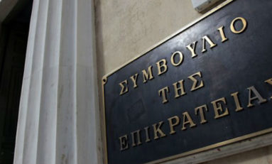 Αίτηση ακύρωσης νέου μισθολογίου στελεχών Λ.Σ.-ΕΛ.ΑΚΤ.