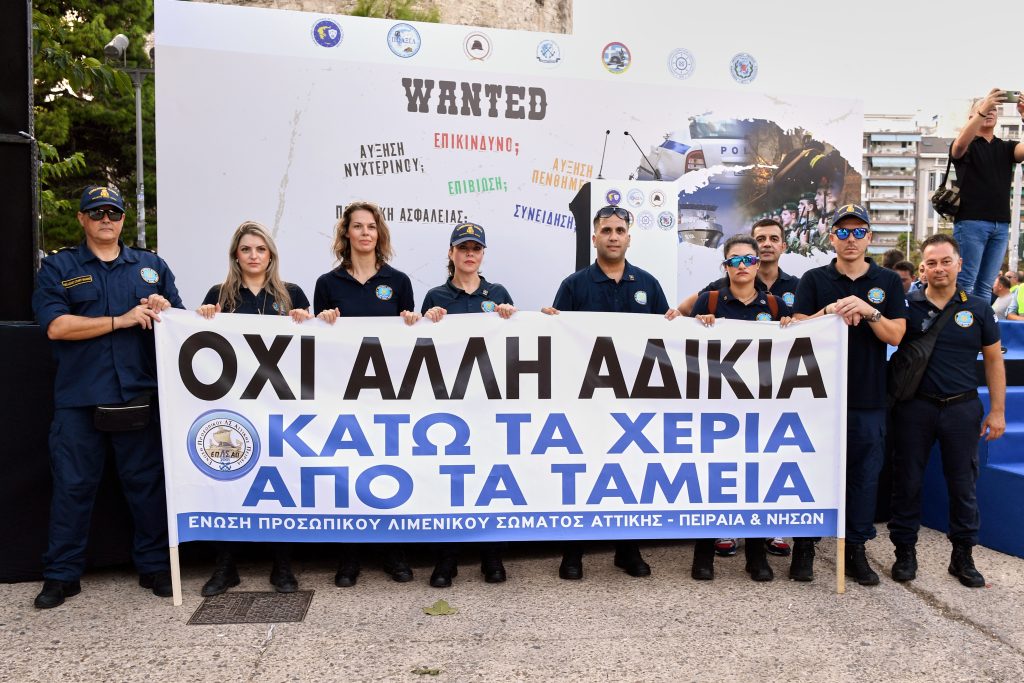 ΔΕΘ 2024