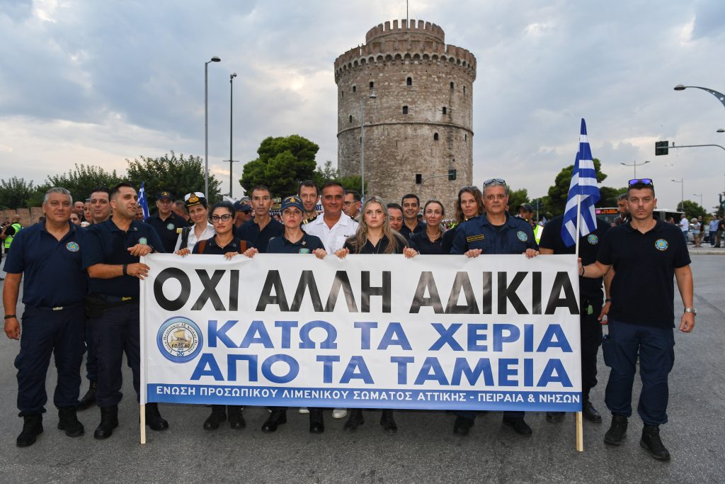 Ένωση Προσωπικού Λ.Σ. Αττικής, Πειραιά & Νήσων