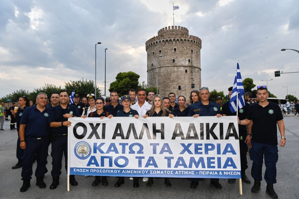 ΔΕΘ 2024