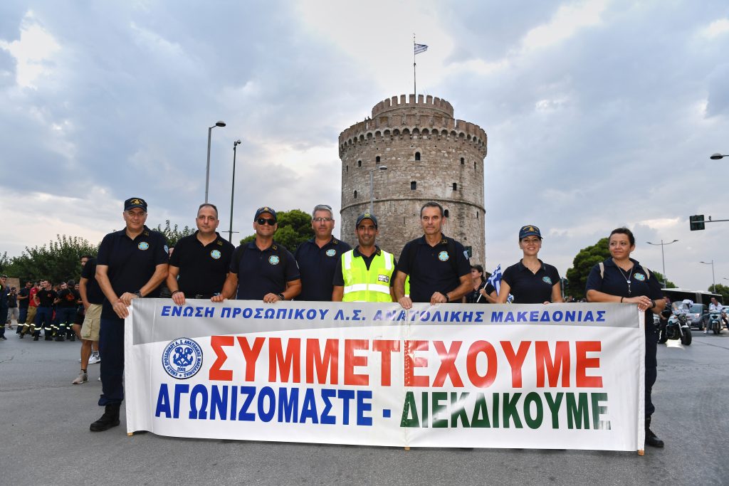 Ένωση Προσωπικού Λ.Σ. Ανατολικής Μακεδονίας
