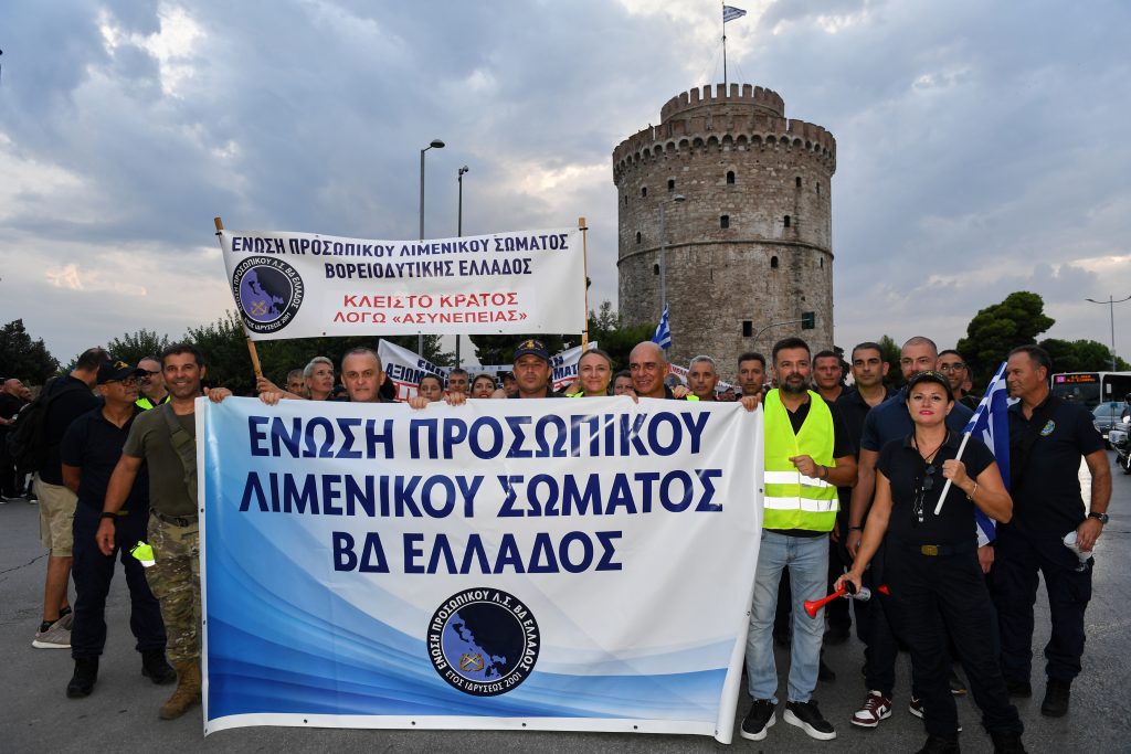 Ένωση Προσωπικού Λ.Σ. Βορειοδυτικής Ελλάδας
